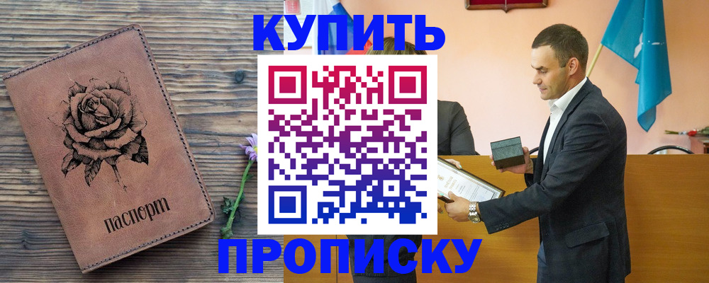 временная регистрация в Кандалакше