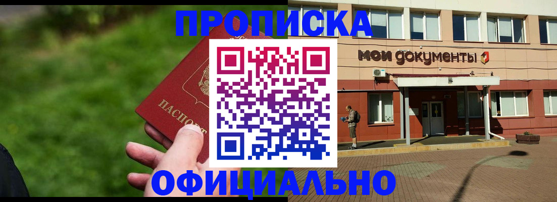 временная регистрация надежно в Кандалакше