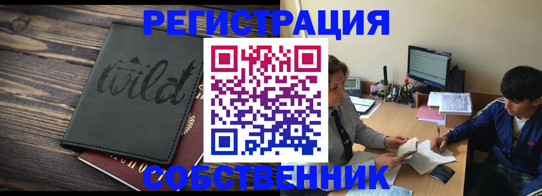 прописка паспорт в Кандалакше