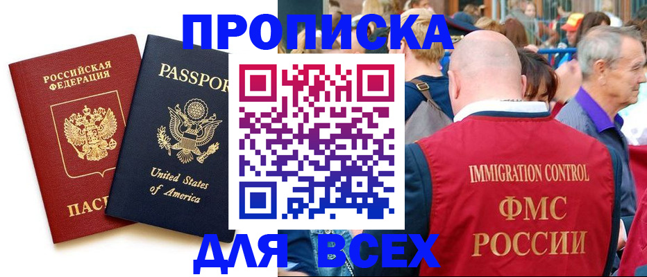 помощь с пропиской в паспорт в Кандалакше