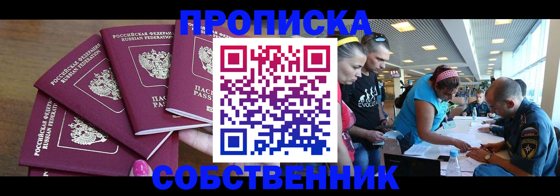 регистрация в Кандалакше