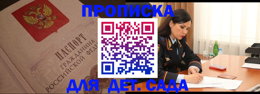 услуги по регистрации по РВП в Кандалакше